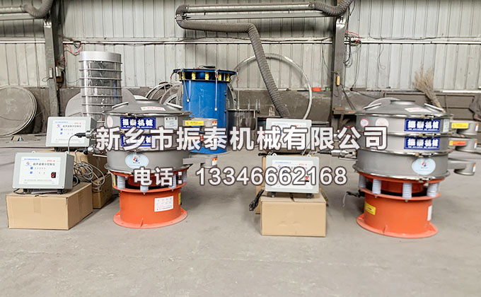 高鐵酸鉀超聲波振動篩價格多少錢一臺？