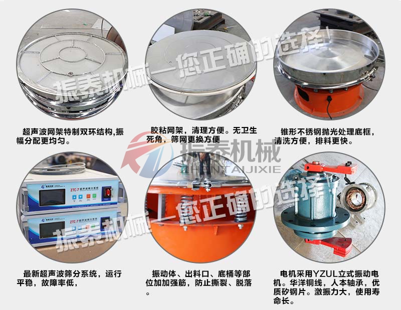 石墨粉超聲波振動篩特點
