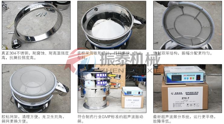 前驅(qū)體材料超聲波震動篩細節(jié)