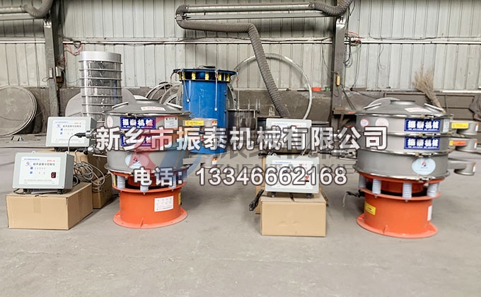 600型有機鍺粉超聲波振動篩