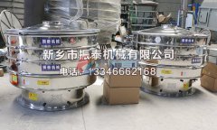 鈦白粉超聲波振動篩的工作原理以及特點都有哪些？
